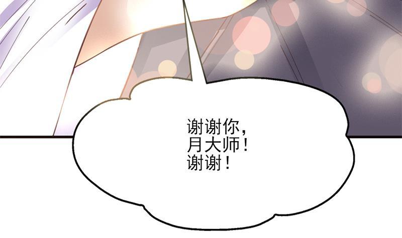 一代詭妃 - 第359話 褪去狗皮(2/2) - 4