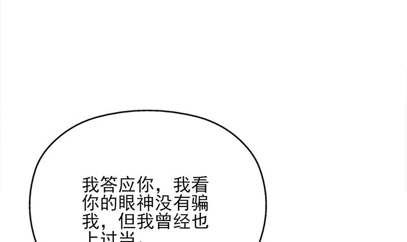 一代詭妃 - 第359話 褪去狗皮(1/2) - 1