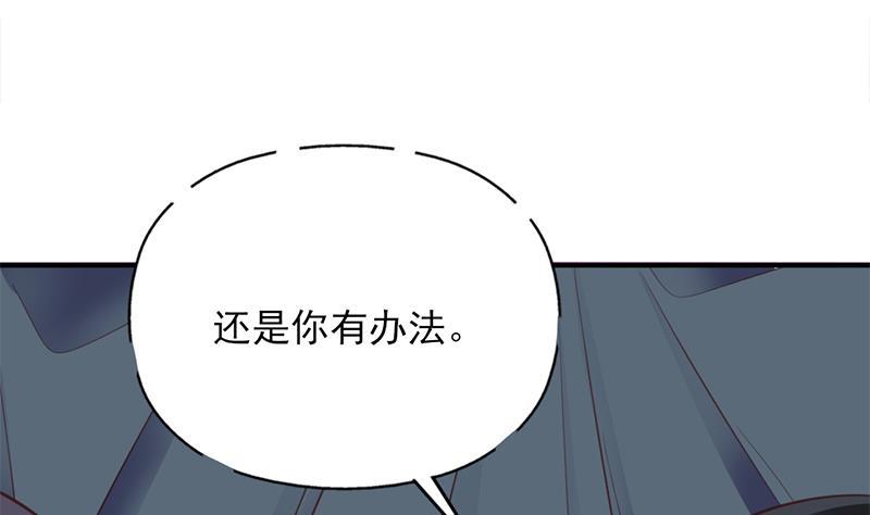 一代詭妃 - 第361話 自找沒趣(1/2) - 3