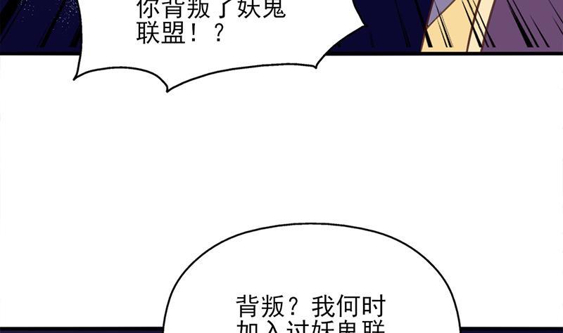 一代詭妃 - 第363話 交易(1/2) - 3