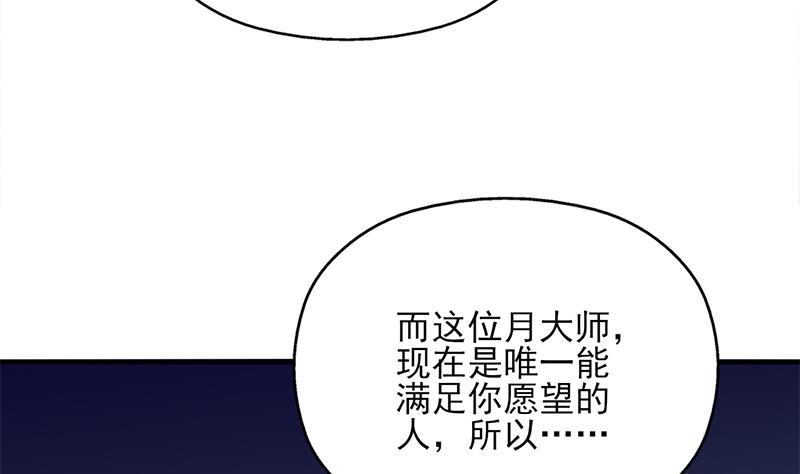 一代詭妃 - 第363話 交易(1/2) - 7