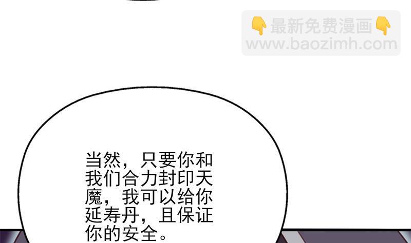 一代詭妃 - 第363話 交易(2/2) - 3