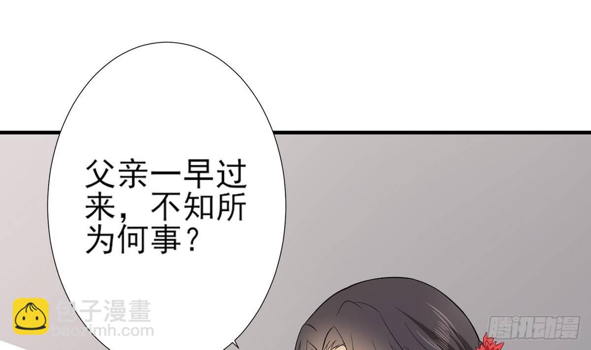 一代詭妃 - 第7話 渣爹無情 - 1