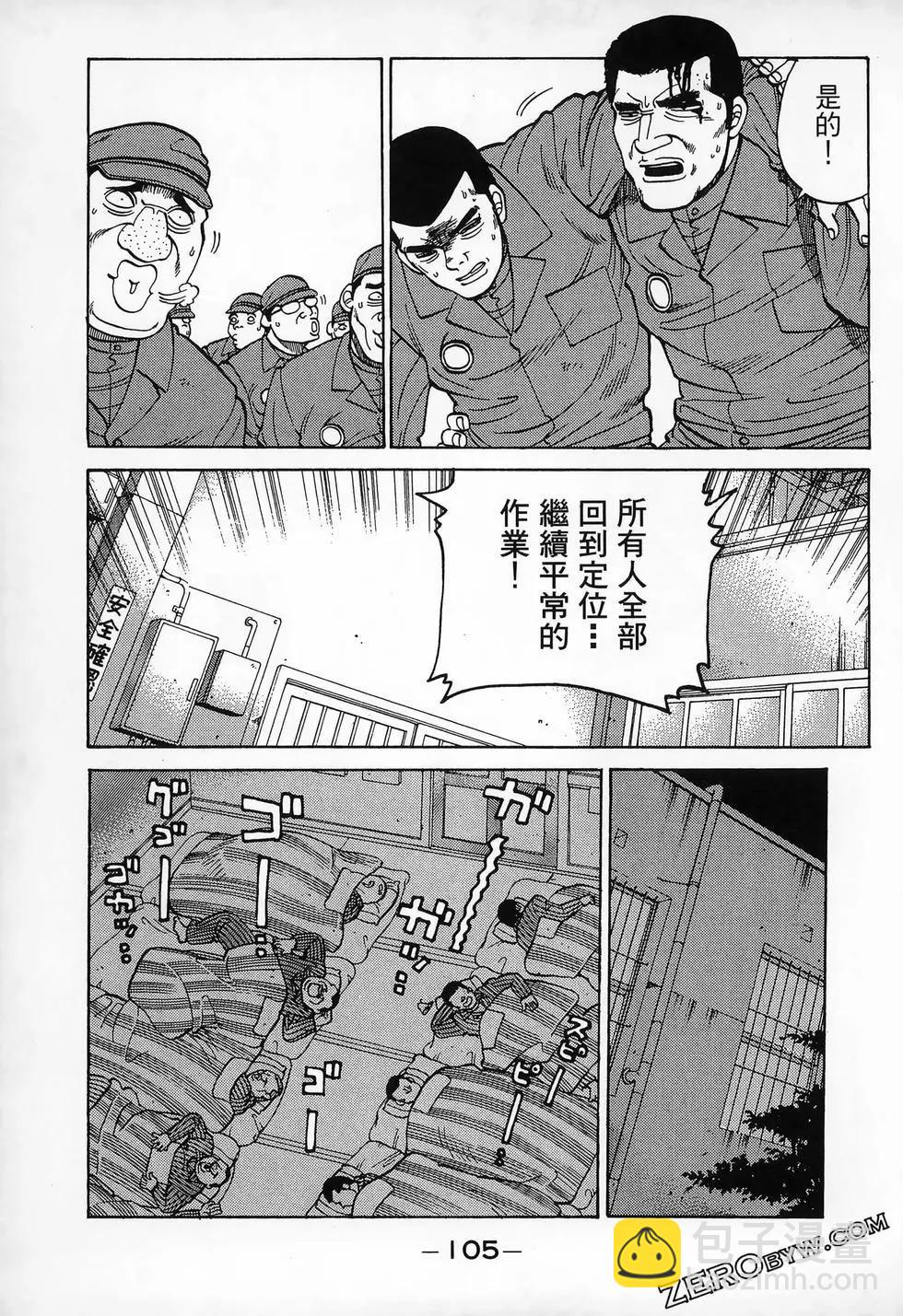 一代老大 - 第12卷(3/5) - 5