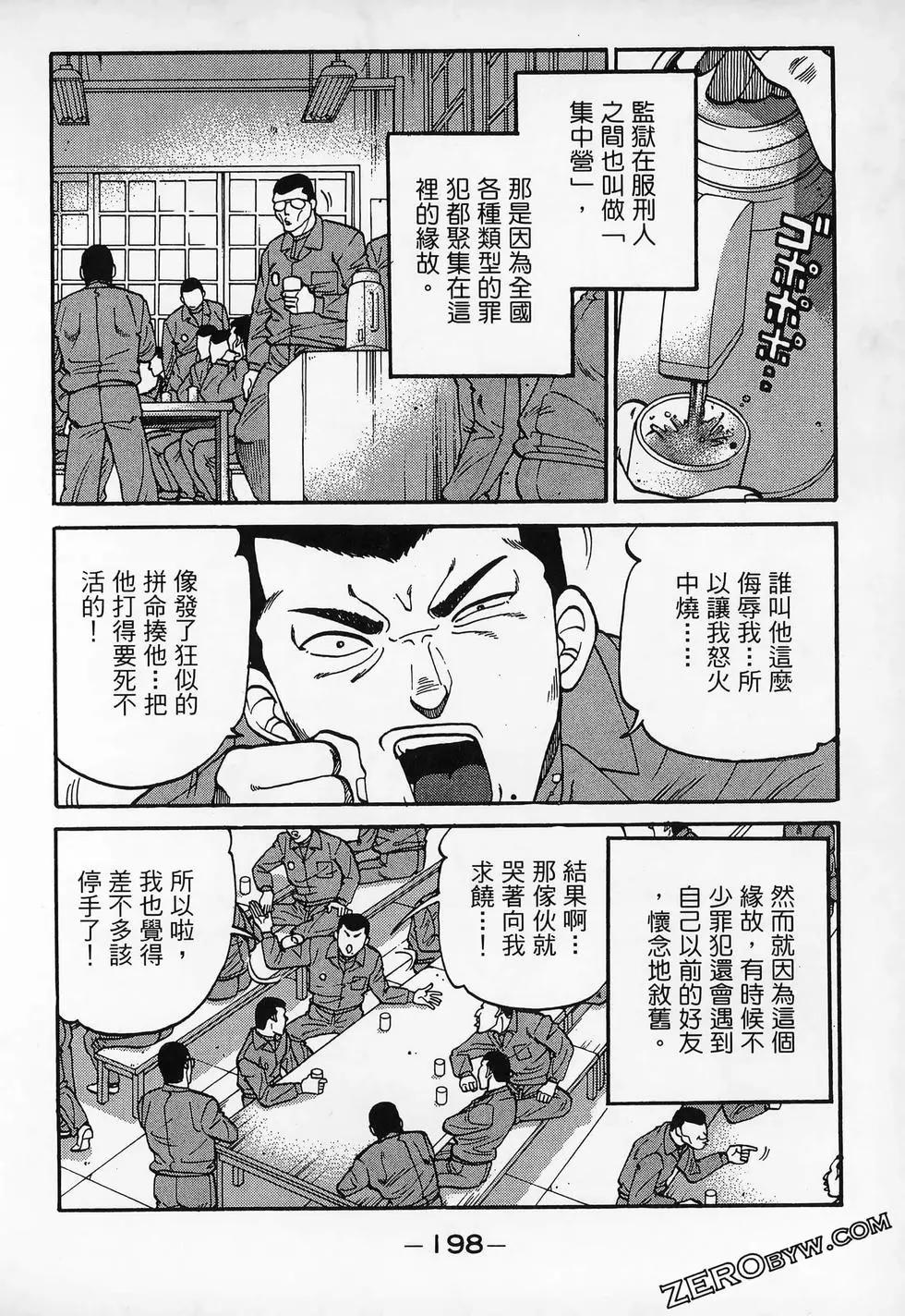 一代老大 - 第12卷(5/5) - 6