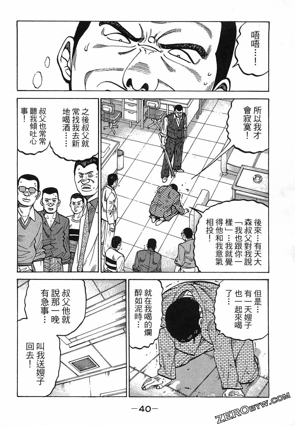 一代老大 - 第22卷(1/5) - 2