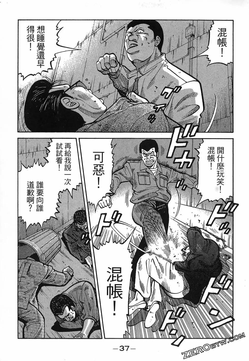 一代老大 - 第24卷(1/5) - 8