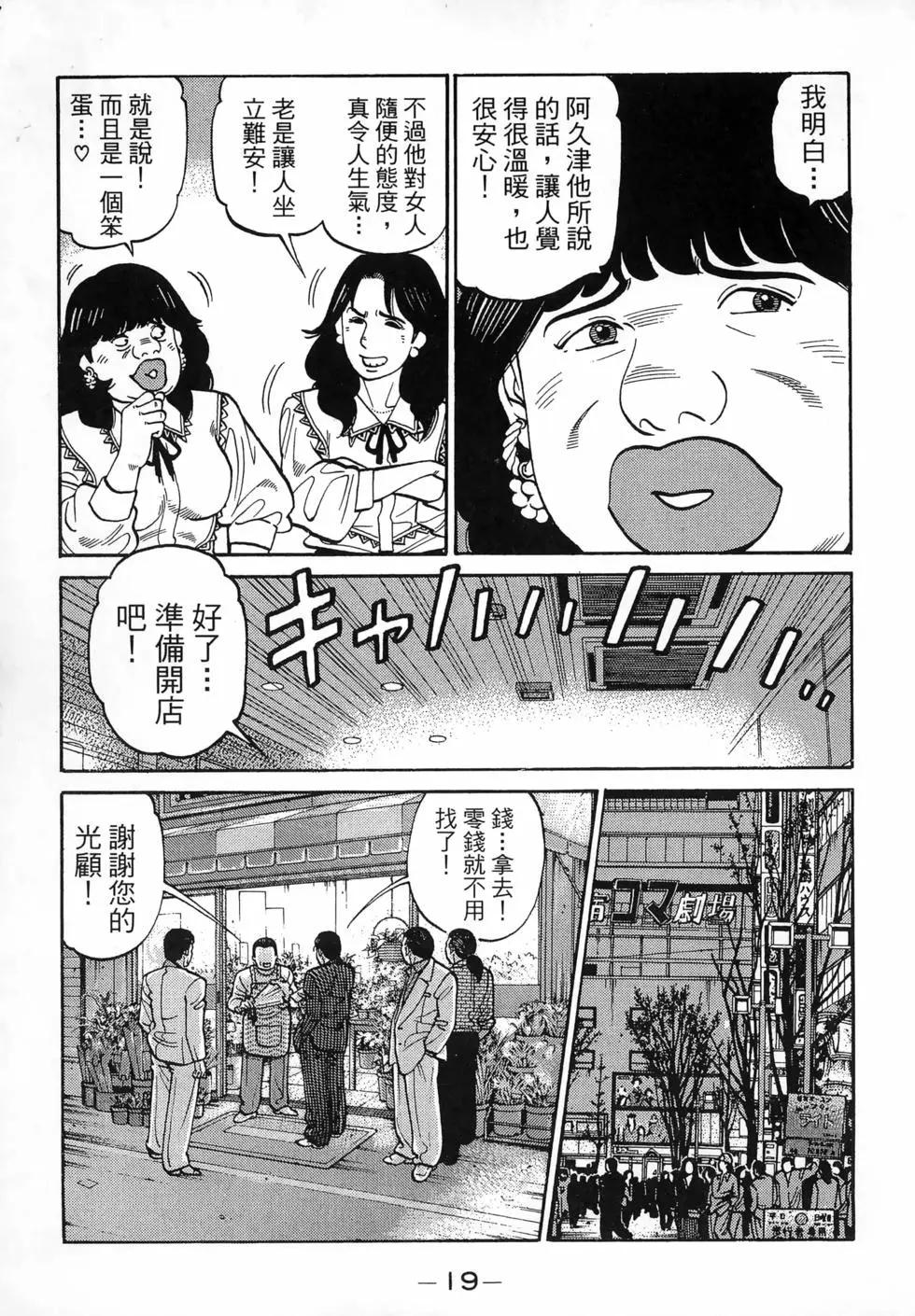 一代老大 - 第26卷(1/5) - 6