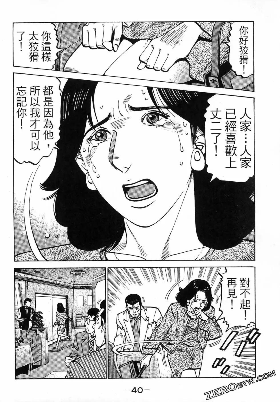 一代老大 - 第26卷(1/5) - 3