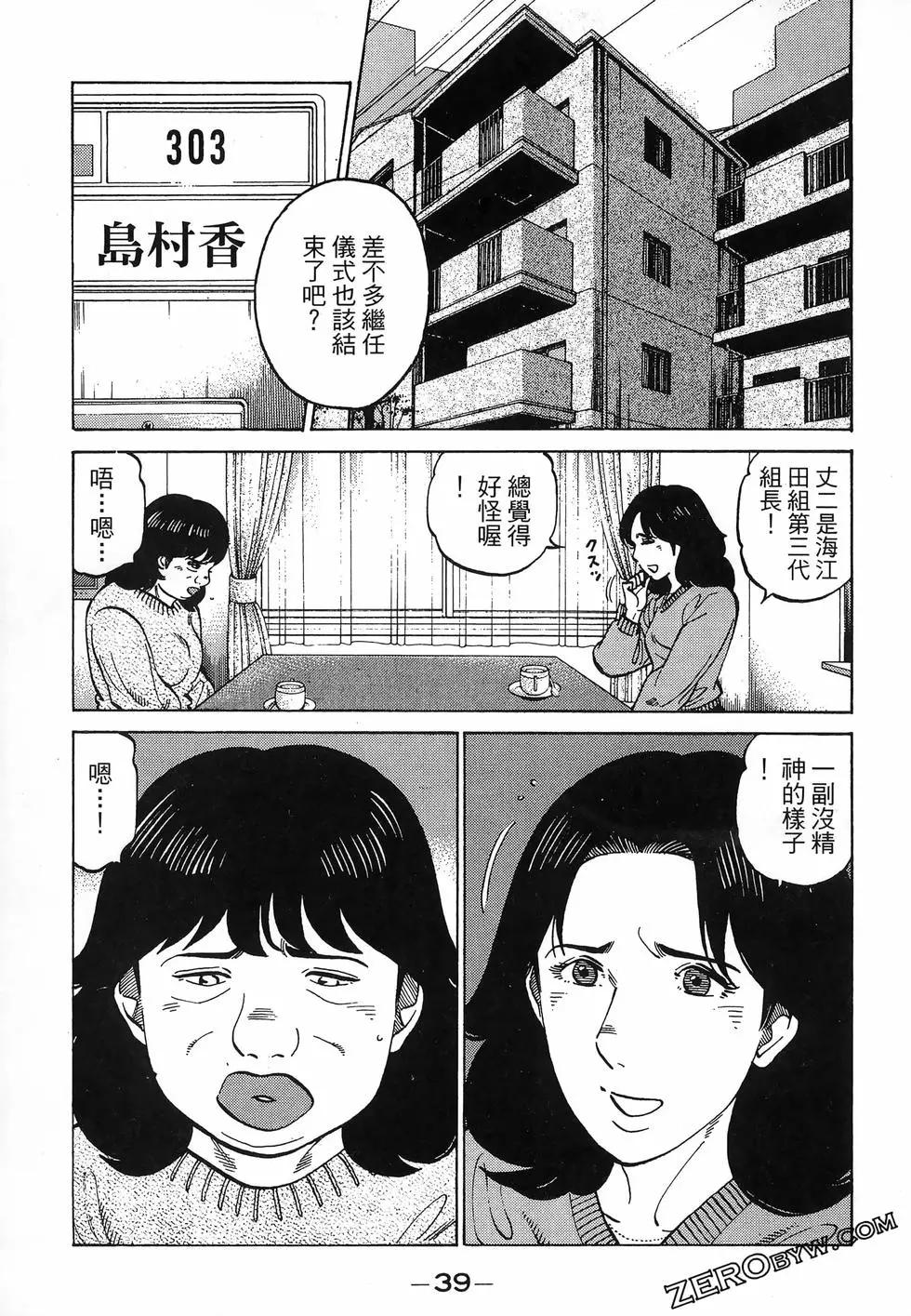 一代老大 - 第30卷(1/5) - 1