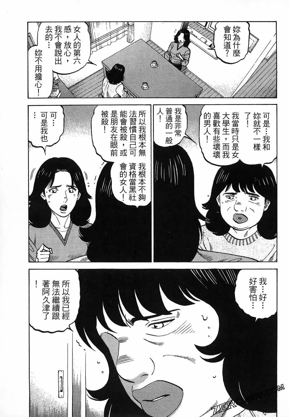 一代老大 - 第30卷(1/5) - 3