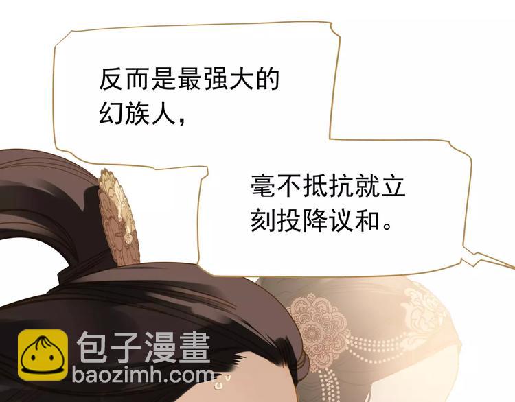 一代靈後 - 第10話 如履薄冰(3/5) - 7