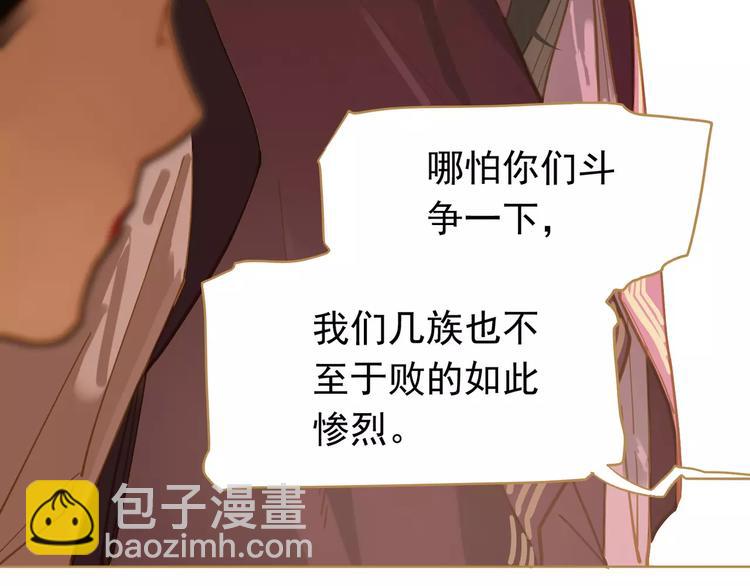 一代靈後 - 第10話 如履薄冰(3/5) - 1