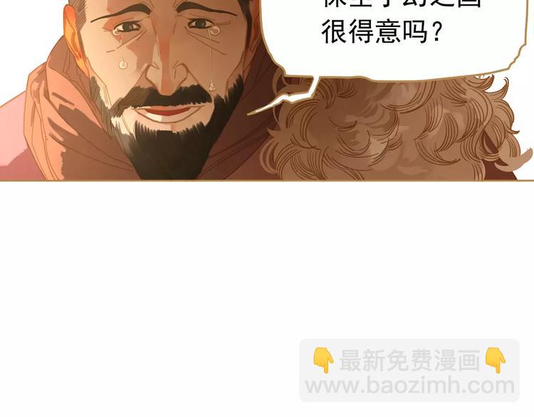 一代靈後 - 第10話 如履薄冰(3/5) - 3