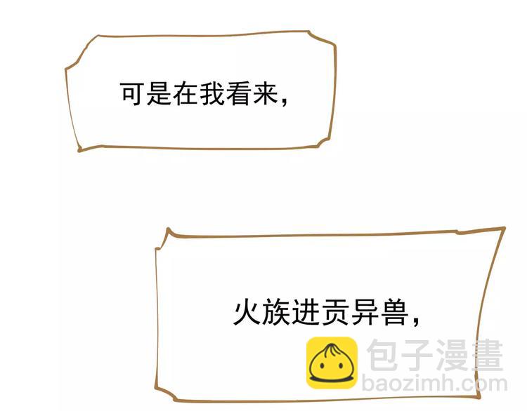 一代靈後 - 第10話 如履薄冰(3/5) - 4