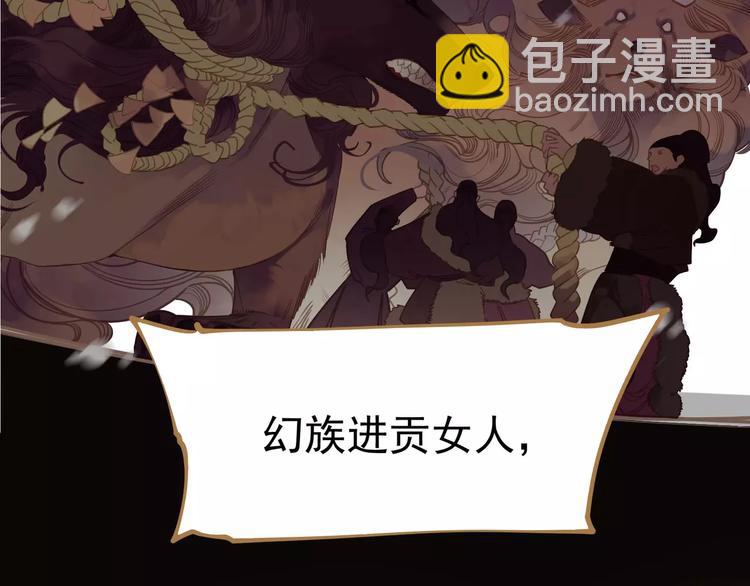 一代靈後 - 第10話 如履薄冰(3/5) - 6