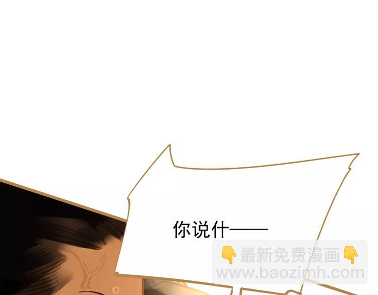 一代靈後 - 第10話 如履薄冰(3/5) - 3