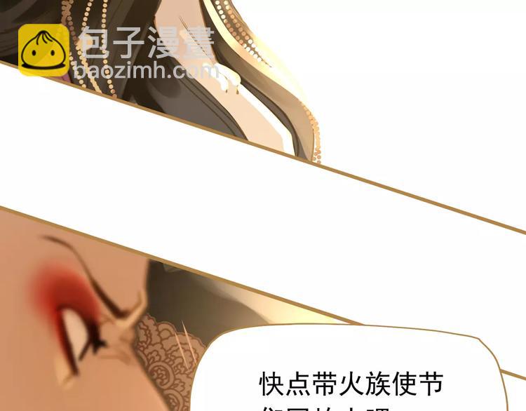 一代靈後 - 第10話 如履薄冰(3/5) - 5