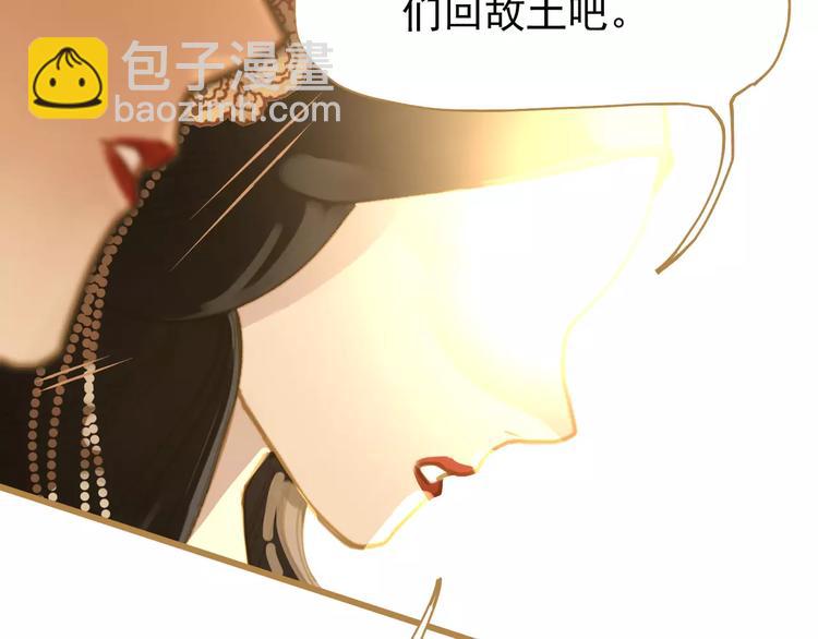 一代靈後 - 第10話 如履薄冰(3/5) - 6