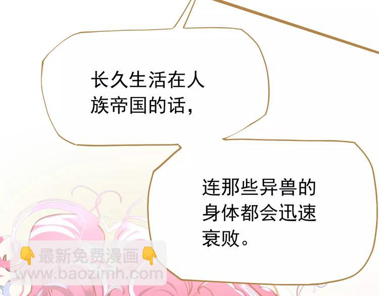 一代靈後 - 第10話 如履薄冰(3/5) - 7