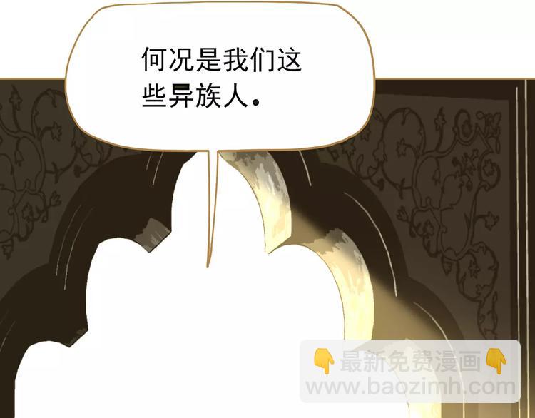 一代靈後 - 第10話 如履薄冰(3/5) - 2