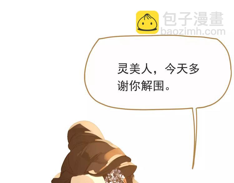 一代靈後 - 第10話 如履薄冰(3/5) - 2