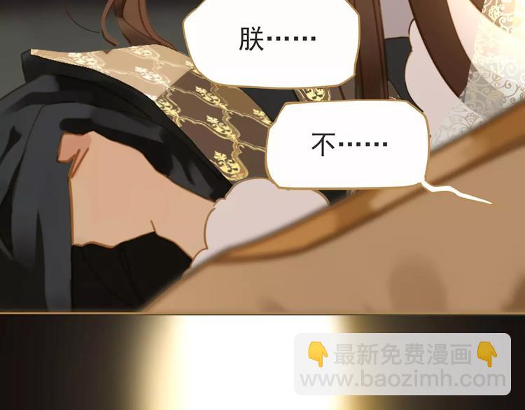 一代靈後 - 第10話 如履薄冰(3/5) - 8