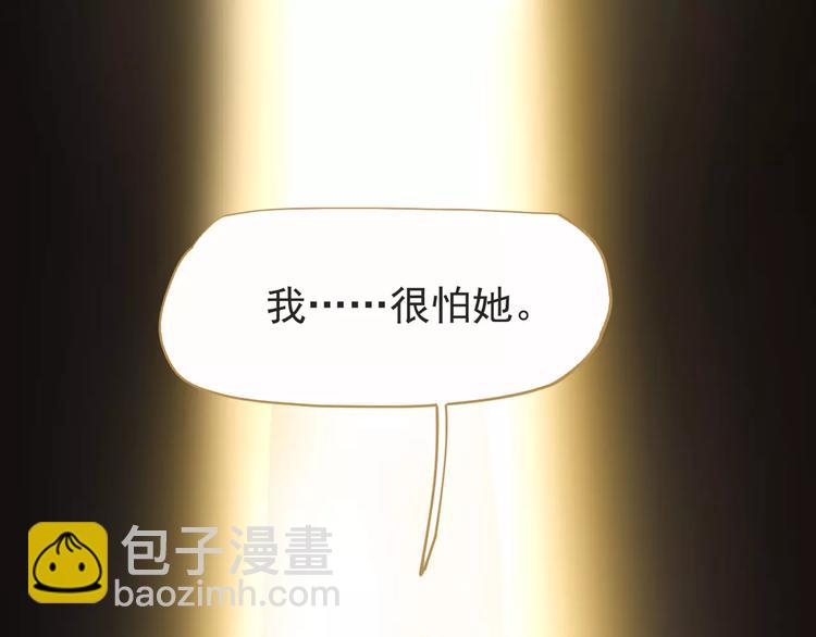 一代靈後 - 第10話 如履薄冰(3/5) - 1