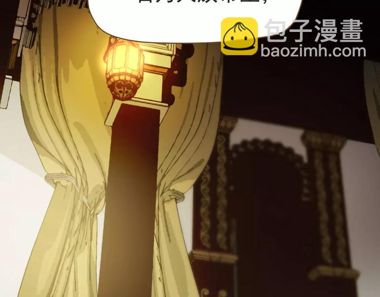 一代靈後 - 第10話 如履薄冰(3/5) - 5