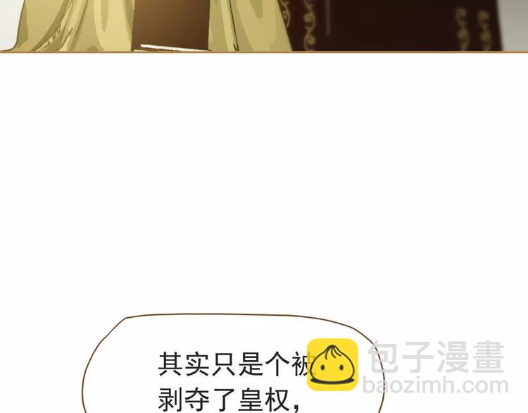 一代靈後 - 第10話 如履薄冰(3/5) - 6