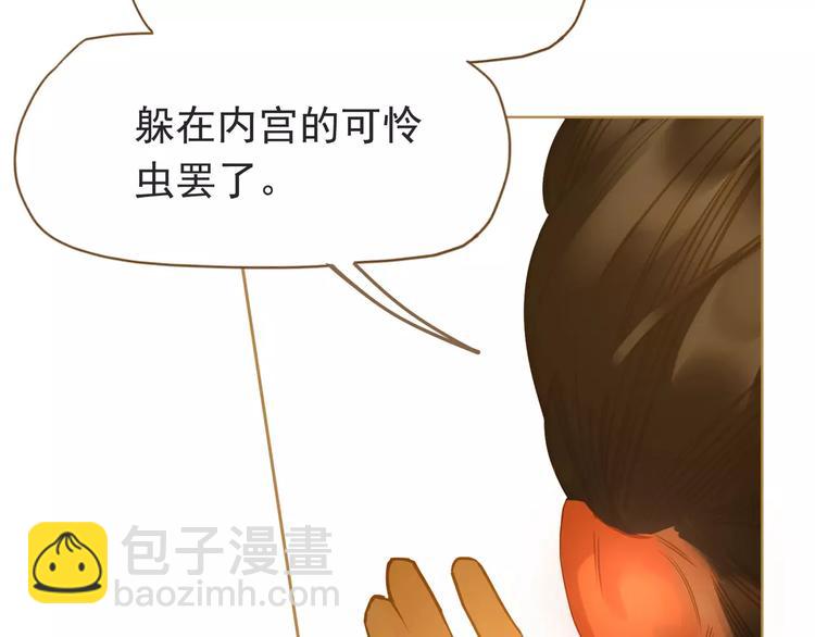 一代靈後 - 第10話 如履薄冰(3/5) - 7