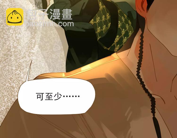 一代靈後 - 第10話 如履薄冰(3/5) - 3