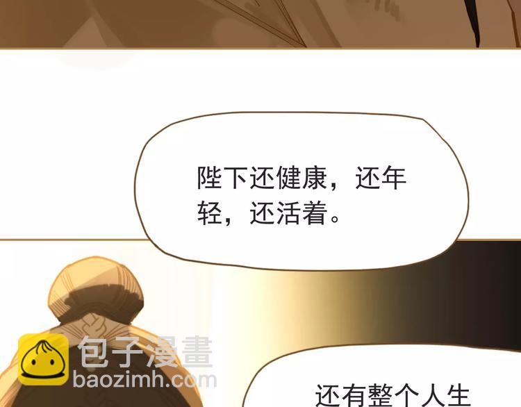 一代靈後 - 第10話 如履薄冰(3/5) - 4