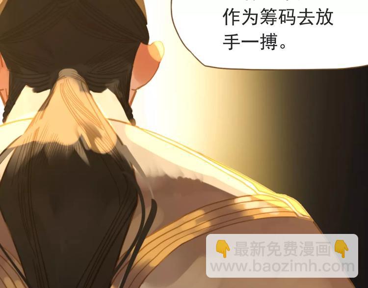 一代靈後 - 第10話 如履薄冰(3/5) - 5