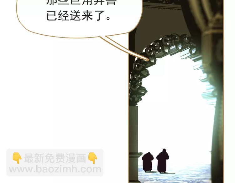 一代靈後 - 第10話 如履薄冰(4/5) - 7