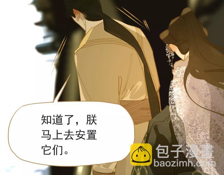 一代靈後 - 第10話 如履薄冰(4/5) - 1