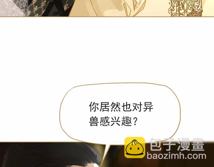 一代靈後 - 第10話 如履薄冰(4/5) - 4