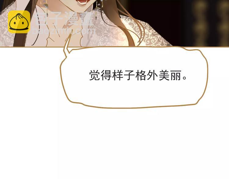 一代靈後 - 第10話 如履薄冰(4/5) - 7