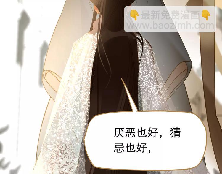 一代靈後 - 第10話 如履薄冰(1/5) - 1