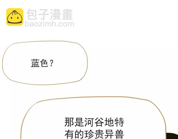 一代靈後 - 第10話 如履薄冰(4/5) - 8