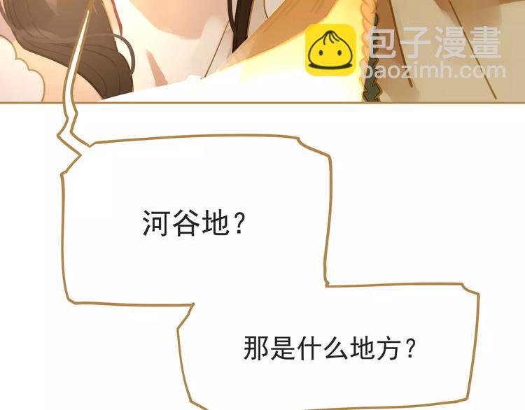 一代靈後 - 第10話 如履薄冰(4/5) - 3