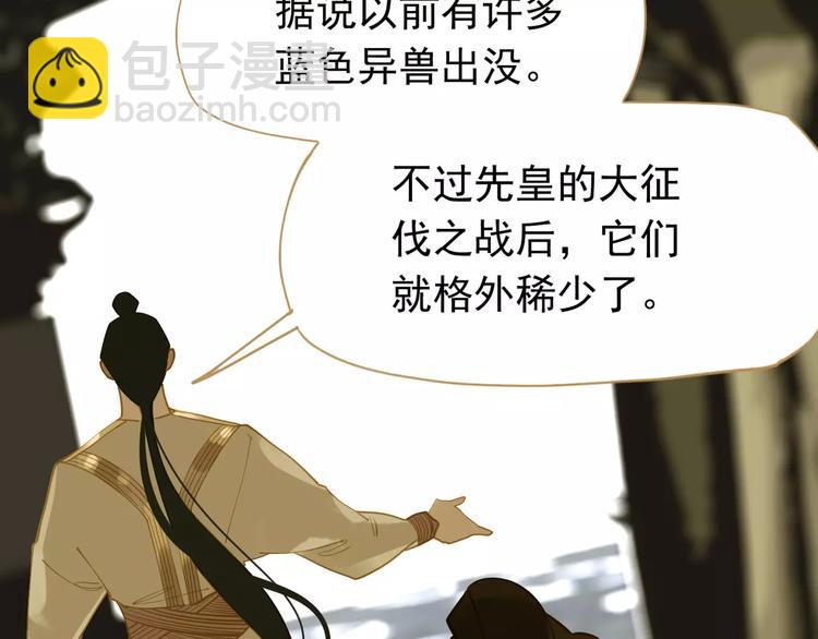 一代靈後 - 第10話 如履薄冰(4/5) - 7