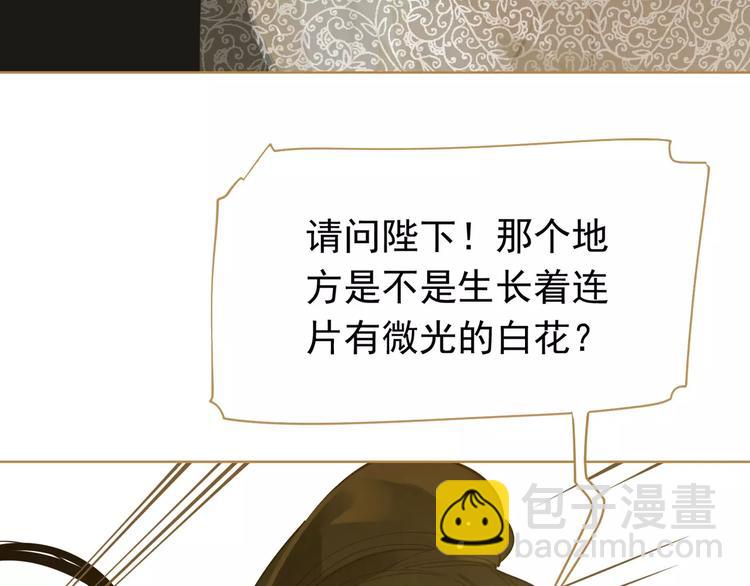 一代靈後 - 第10話 如履薄冰(4/5) - 1