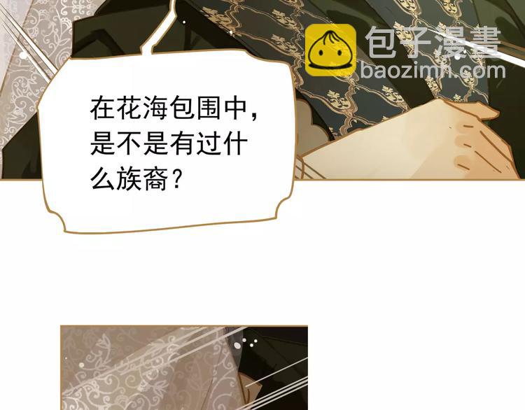 一代靈後 - 第10話 如履薄冰(4/5) - 3