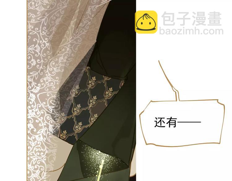 一代靈後 - 第10話 如履薄冰(4/5) - 4