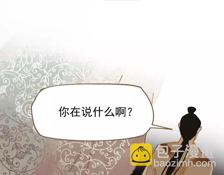 一代靈後 - 第10話 如履薄冰(4/5) - 2