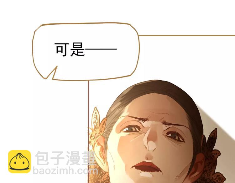 一代靈後 - 第10話 如履薄冰(1/5) - 3