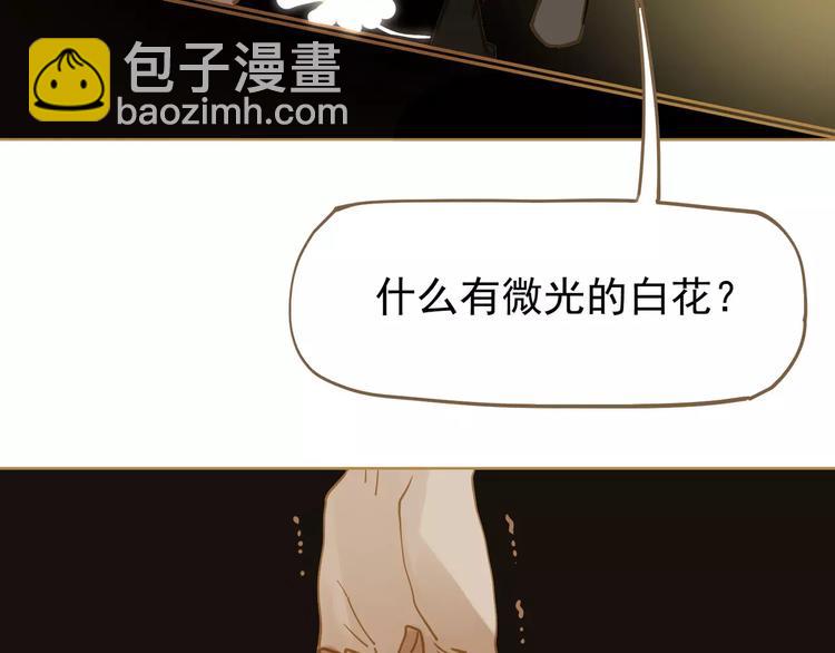 一代靈後 - 第10話 如履薄冰(4/5) - 4