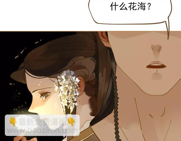 一代靈後 - 第10話 如履薄冰(4/5) - 6