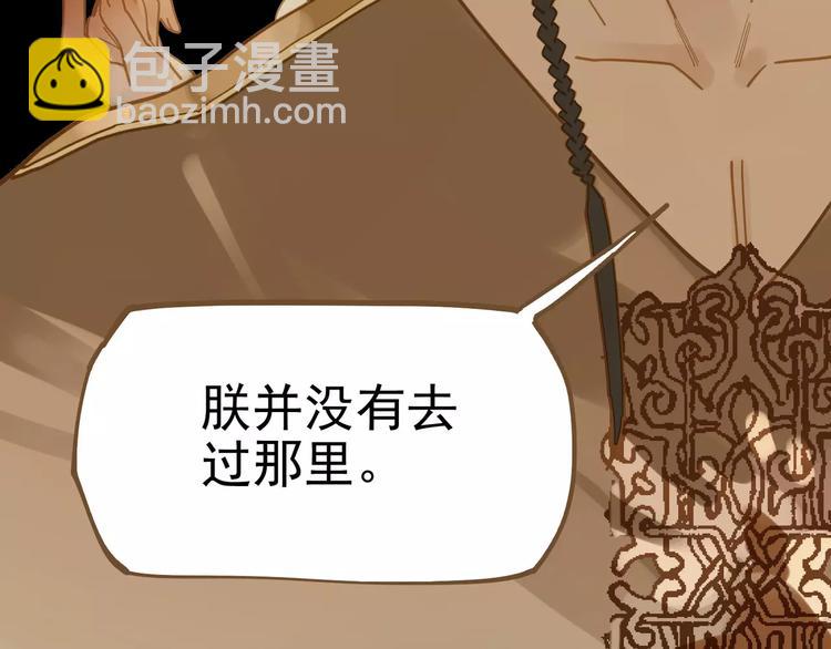 一代靈後 - 第10話 如履薄冰(4/5) - 7